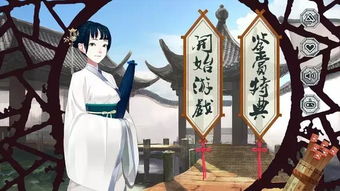 游戏画中仙,探寻仙灵秘境之旅