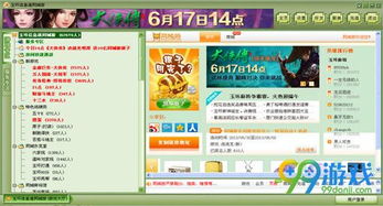 玉环同城游戏下载,畅游社交天地