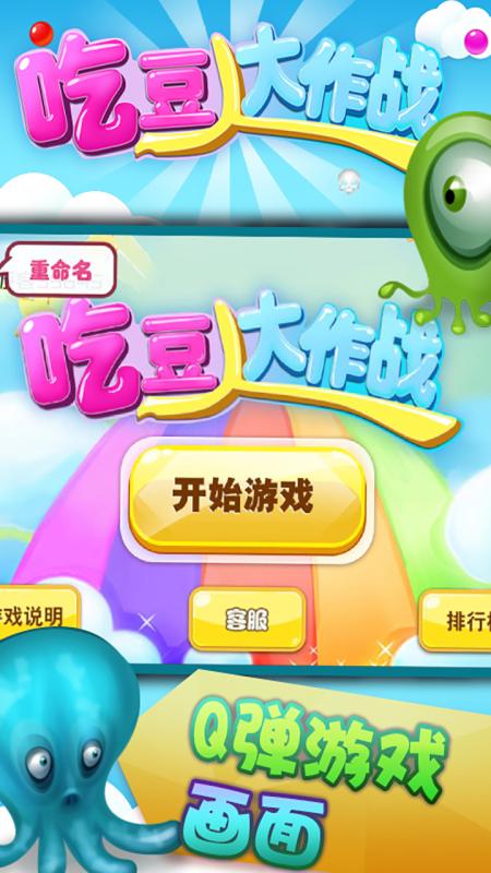 吃豆小游戏,吃豆小游戏的魅力与演变