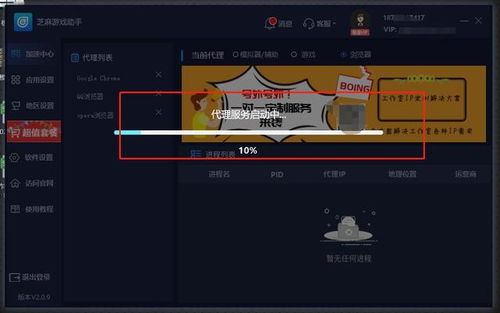 游戏换ip,技术原理与实际应用