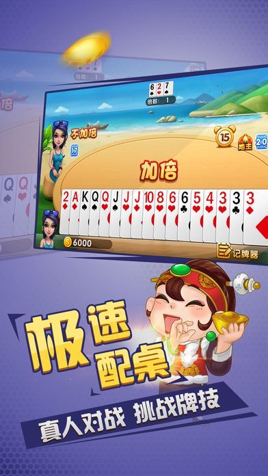 四人斗地主游戏大厅,四人斗地主游戏大厅欢乐无限