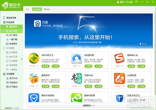窝蜂游戏助手,轻松畅游虚拟世界