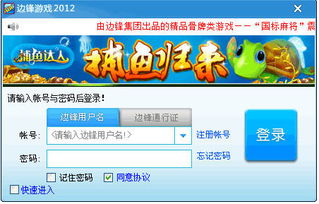 边锋游戏官方网站,打造玩家乐园