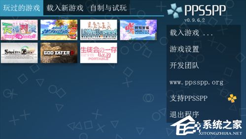 能玩psp游戏的软件,盘点兼容软件带来的无限乐趣