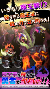 勇者魔王游戏,探索魔域世界的战斗与成长