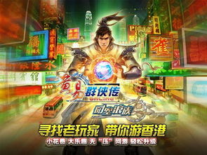 香港玩的游戏,多元娱乐体验的汇聚之地