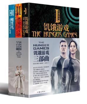书饥饿游戏,探索后启示录世界的残酷现实与人性挣扎