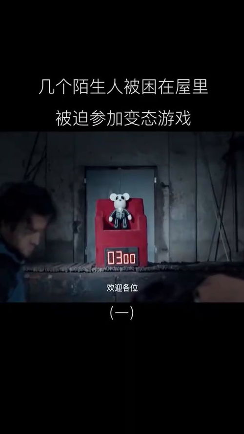 闭人游戏,揭秘心理战场的神秘对决