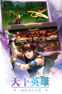 武林手机游戏,手机游戏中的武侠世界巡礼