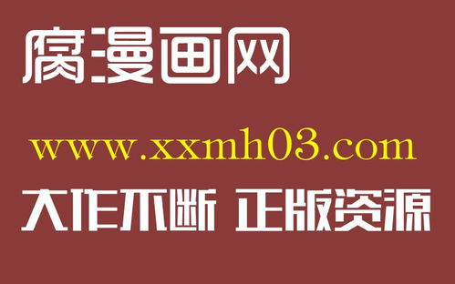 危险游戏韩国漫画,揭秘危险游戏韩国漫画的残酷现实与人性考验