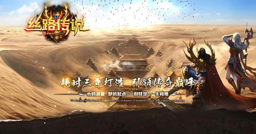传奇的游戏之路,从新手到巅峰的传奇之旅