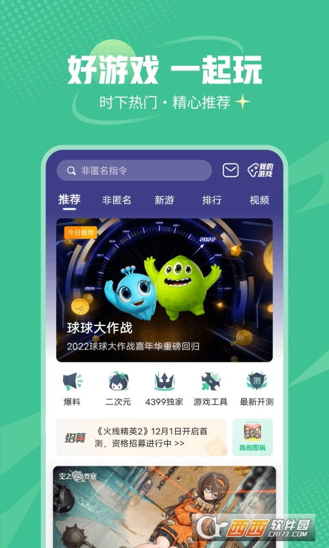 4399游戏盒下载手机版,轻松下载4399游戏盒手机版
