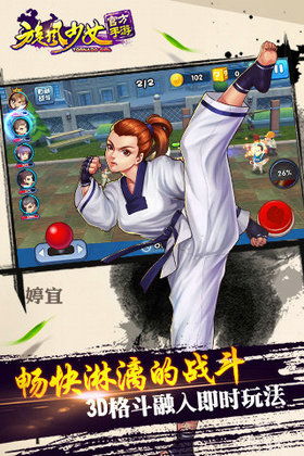 旋风少女的游戏下载,激情开战！
