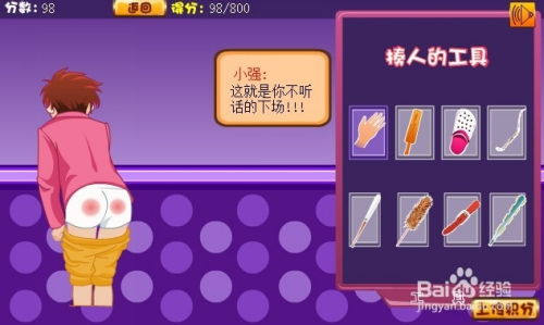下载游戏打屁股,虚拟互动新体验