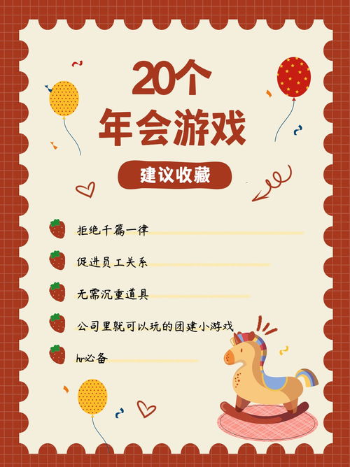 团建小游戏室内无道具,无道具创意小游戏全攻略