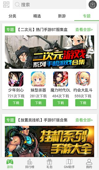 好的破解游戏盒子,解锁无限乐趣的神秘之旅