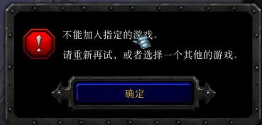 不能加入指定的游戏,一款神秘新游戏的诞生记