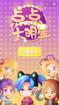 那小游戏,轻松娱乐新体验