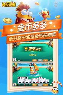 掼蛋手机游戏,指尖上的棋牌竞技盛宴