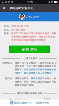 安全模式能玩游戏吗,探索DNF安全模式下的游戏体验