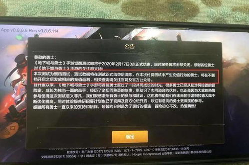 游戏测试删档,内测阶段的重要环节与玩家体验
