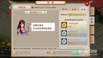 问道手游怎么买游戏币,轻松掌握游戏币购买攻略