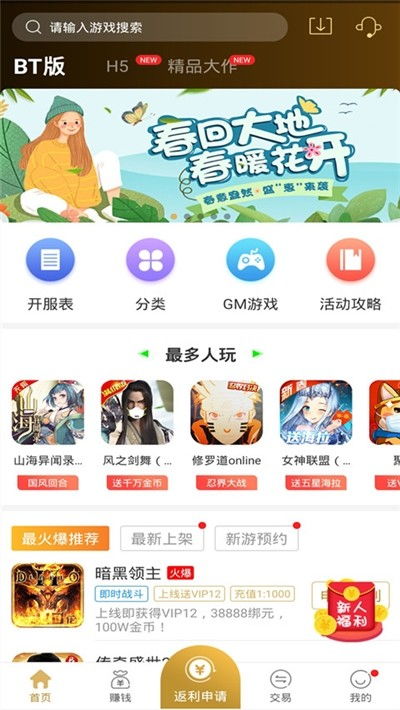 7722游戏盒子,7722游戏盒子带你畅游虚拟世界