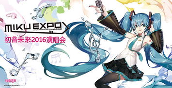 有关初音未来的游戏,跨越虚拟与现实的音乐冒险之旅
