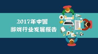 游戏运营待遇,岗位晋升与职业发展全解析