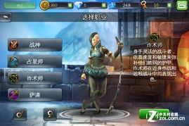 选职业的游戏,揭秘各职业特点与选择技巧