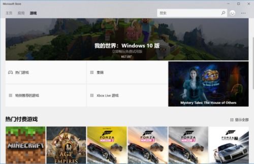 windows10自带游戏在哪,快速查找与启动方法