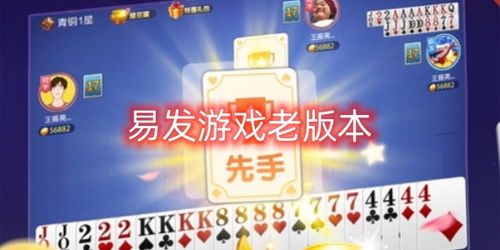 易发游戏手机版,尽在掌握