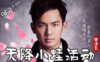钟汉良游戏,演绎江湖情仇