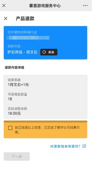 能退钱的游戏,哪些游戏可以退钱及退款条件解析