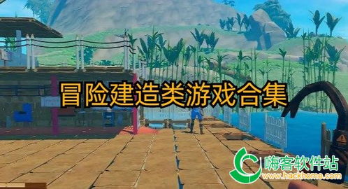 手游建造类的游戏大全
