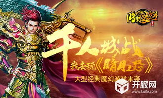 千我游戏,探索未知世界的奇幻冒险之旅
