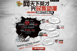 flash动画游戏制作,创意与技术的完美融合