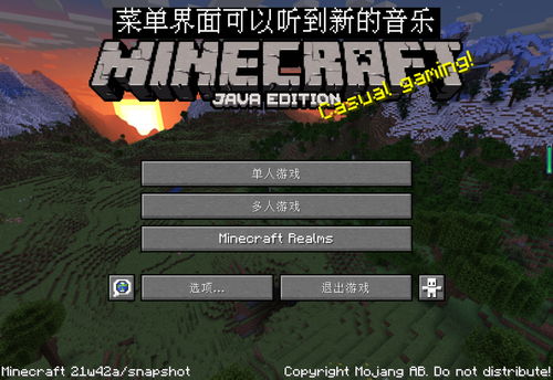我的世界游戏背景音乐,背景音乐的奇幻之旅