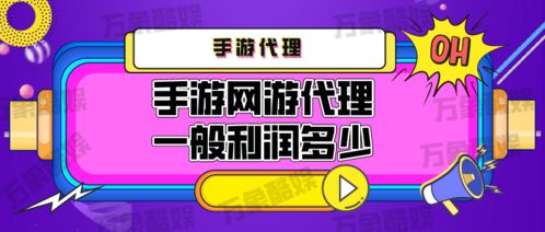 网络游戏代理加盟,网络游戏代理加盟全攻略