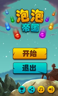 兴奋的游戏,探索令人兴奋的游戏世界