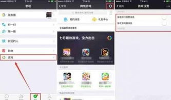 如何关闭微信游戏圈,保护个人隐私与专注生活