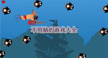 不用账号的游戏大全,不用账号游戏大全盘点