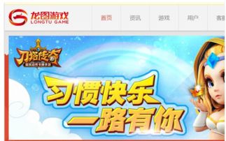龙图游戏账,多元化布局的全球互联网娱乐企业
