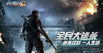 手游大型枪战游戏大全