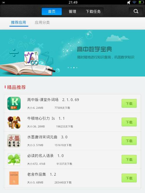 步步高家教机如何下载游戏,解锁娱乐新方式