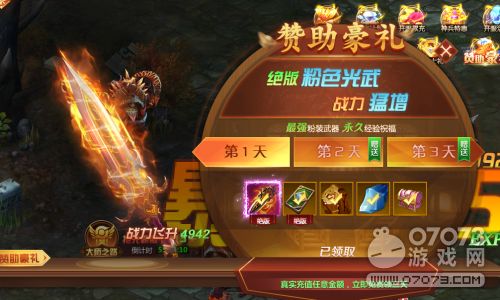 游戏送首冲,首充福利大放送！