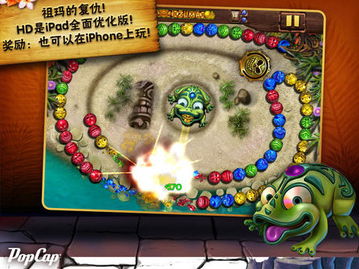 祖玛手机游戏,盘点热门手机祖玛游戏