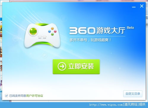下载360游戏盒,畅享游戏乐趣