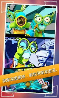 游戏蛋计划,打造沉浸式奇幻角色扮演体验