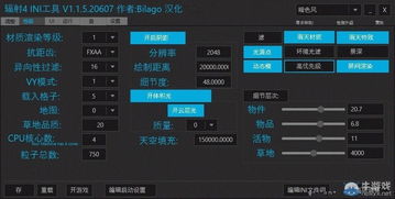 游戏配置工具,助你轻松优化游戏体验